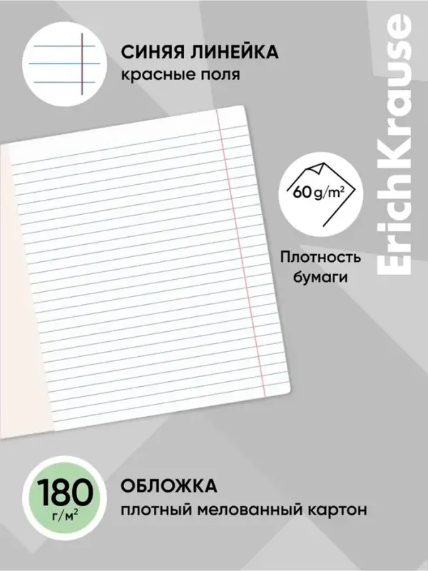 Тетрадь 12 листов в линейку "Классика с линовкой", обложка мелованный картон, блок офсет, зелёная