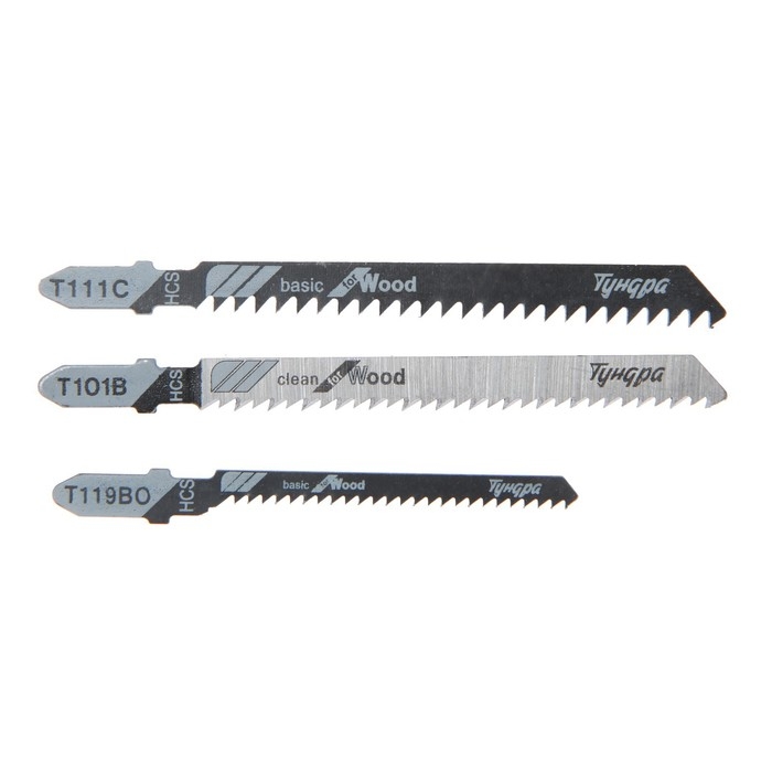 Набор пилок для лобзиков ТУНДРА, по дереву, прямой, фигурный и быстрый рез, HCS, 3 шт.