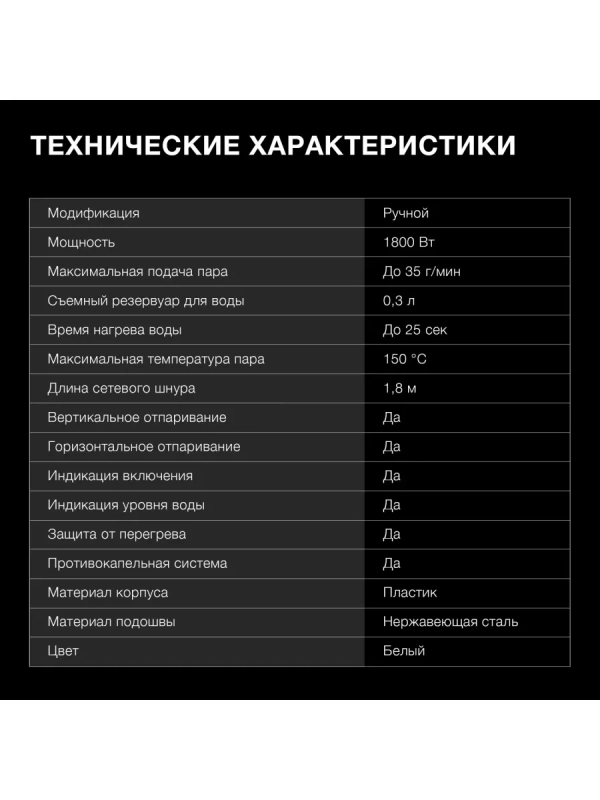 Отпариватель ручной H-HS02977