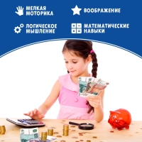 Игрушечный набор &laquo;Мой магазин&raquo;: пластиковая касса, монеты, деньги (рубли)