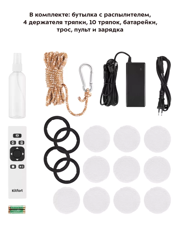 Робот мойщик окон КТ-5182 - 80 Вт