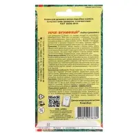 Семена Укроп "Витаминный", 3 г