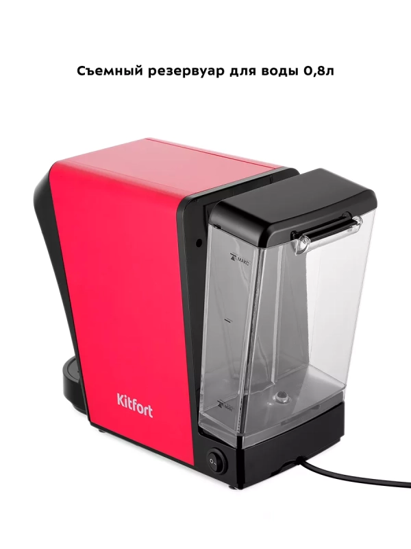 Кофеварка капсульная КТ-7227 для Nespresso и Dolce Gusto