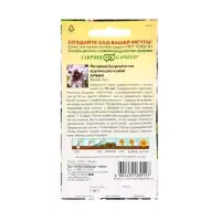 Семена цветов Петуния "Альба" бахромчатая, О, пробирка, ц/п, 7 шт.