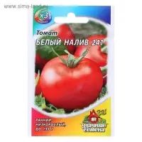 Семена Томат "Белый налив 241", раннеспелый, детерминантный 0,05 г серия ХИТх3