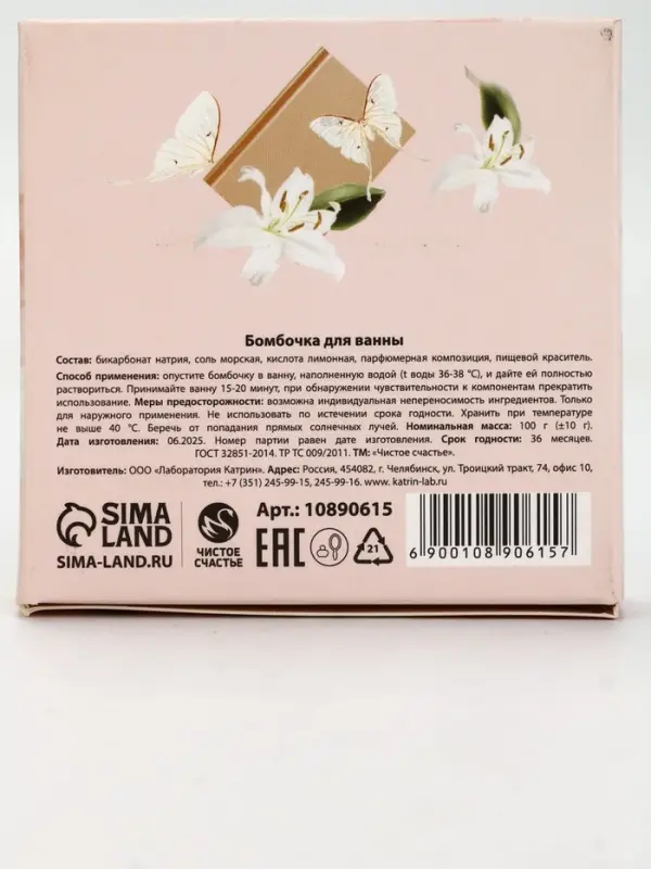 Бомбочка для ванны "Самому лучшему учителю", 100 г, аромат персик