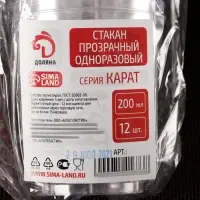 Стакан Доляна &laquo;Кристалл&raquo;, 200 мл, цвет прозрачный