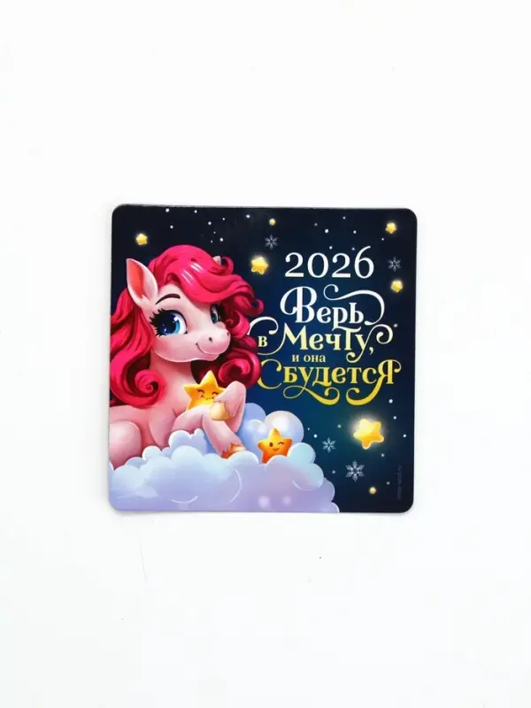 Магнит новогодний на холодильник &laquo;Верь в мечту&raquo;, 8 х 8 см