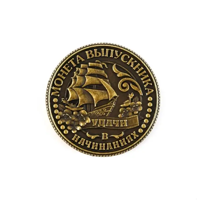 Монета сувенирная на выпускной &laquo;Удачи в начинаниях&raquo;, металл, d=2.5 см