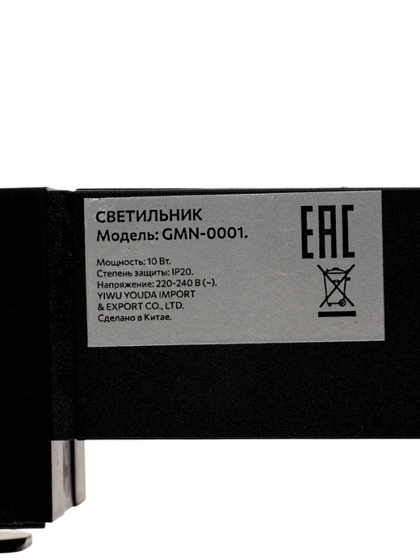 Трековый светильник линейный, поворотный, 10 Вт, 900 Лм, 4000К, IP20, черный