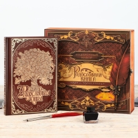 Родословная книга в шкатулке &laquo;Древо&raquo;, 56 листов, набор 3 предмета.