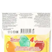 Краситель пищевой для яиц &laquo;Волшебный мир с любимыми героями&raquo;, Пасха, 50 шт.