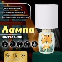 Настольная лампа с абажуром RISALUX &laquo;Тигрик&raquo; детская,, Е14, 40 Вт, зелёный, 13&times;13&times;27 см