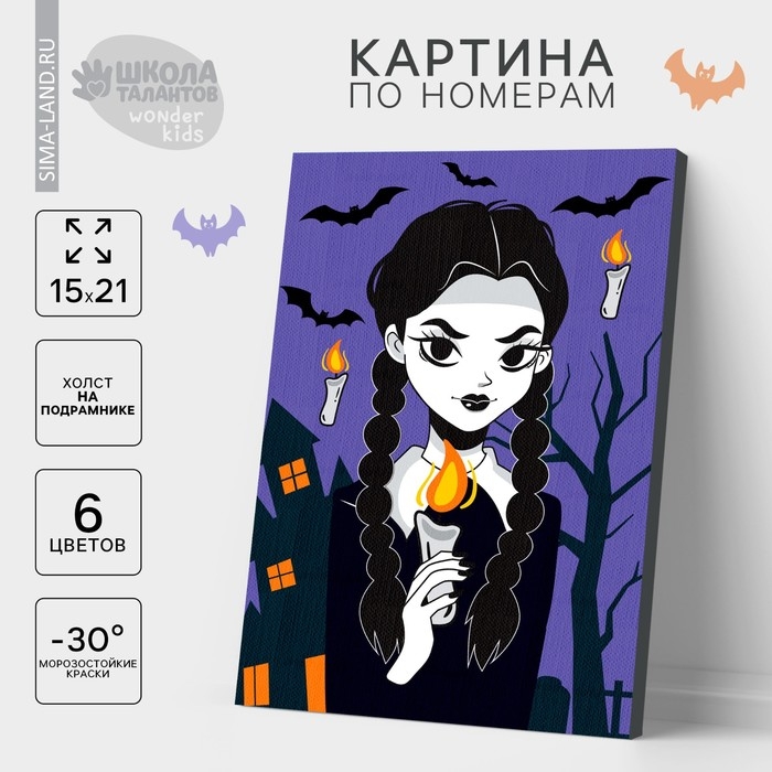 Картина по номерам на хеллоуин для детей &laquo;Девочка с косичками&raquo;, 21 х 15 см