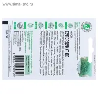 Семена Укроп "Супердукат ОЕ", ц/п,  2 г  серия ХИТ х3