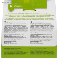 Драже для детей Altay Seligor &laquo;Алтайский маралёнок&raquo; с пантогематогеном, витамином С и кальцием, 70 г