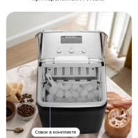 Льдогенератор КТ-1819 - 150 Вт - 2.6 л