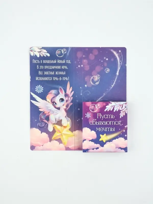 Открытка с местом под шоколадку &laquo;Снежная нежность&raquo;