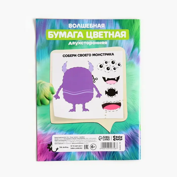 Бумага цветная в папке А4 10 л 10цв золото/серебро БукиБяки