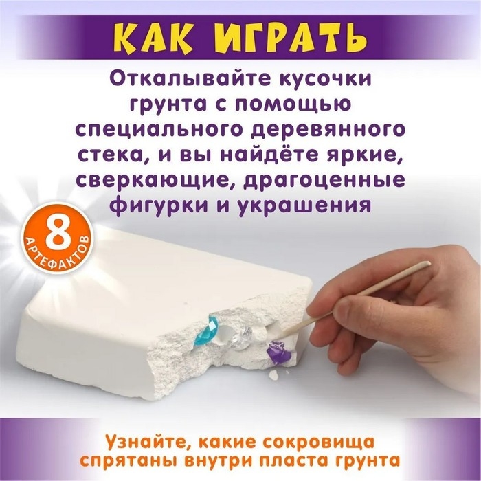 Раскопки &laquo;Юного археолога&raquo;, 8 артефактов