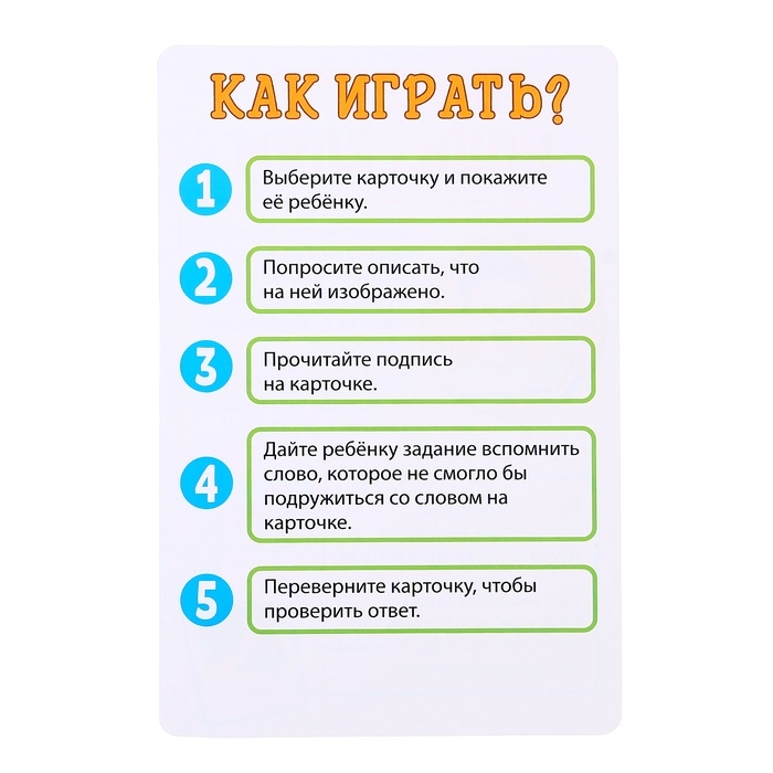 Обучающие карточки &laquo;Первые слова. Противоположности&raquo;, 3+