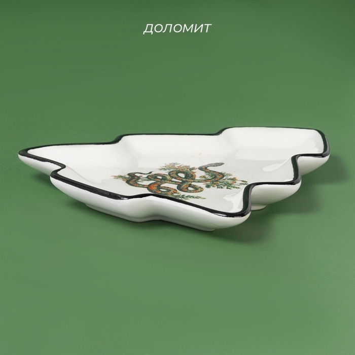 Тарелка новогодняя Доляна &laquo;Василиск&raquo;, 21&times;20,2 см, ручная роспись