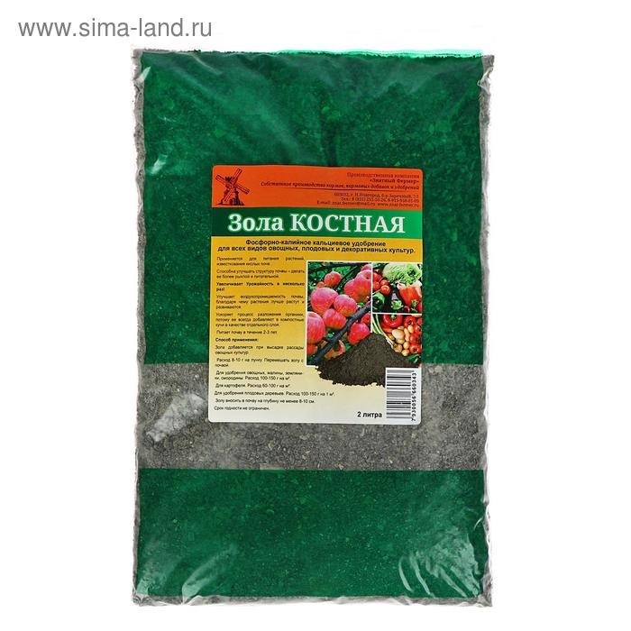 Удобрение органическое Зола Костная, 2 л
