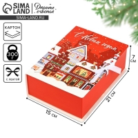 Складная новогодняя коробка-книга &laquo;Новогодний город&raquo;, 21 х 15 х 7 см, Новый год
