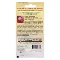 Семена цветов Флокс (Друммонда) "Звездный дождь", ц/п,  0,1 г