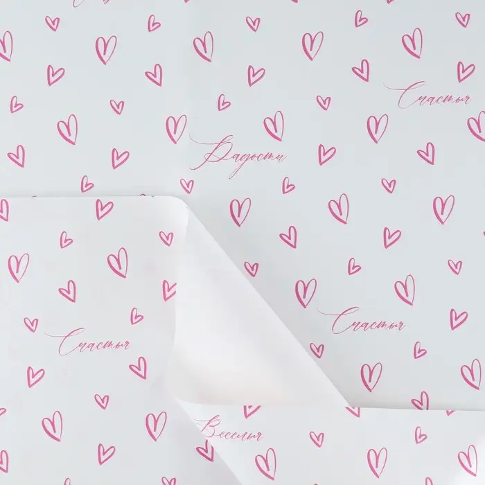 Плёнка упаковочная для цветов &laquo;С любовью&raquo;, матовая, сердца, белая, 57 х 57 см