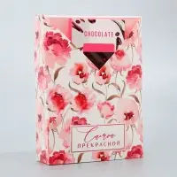 Коробка подарочная складная, упаковка, &laquo;Самой прекрасной&raquo;, 21 х 15 х 5 см