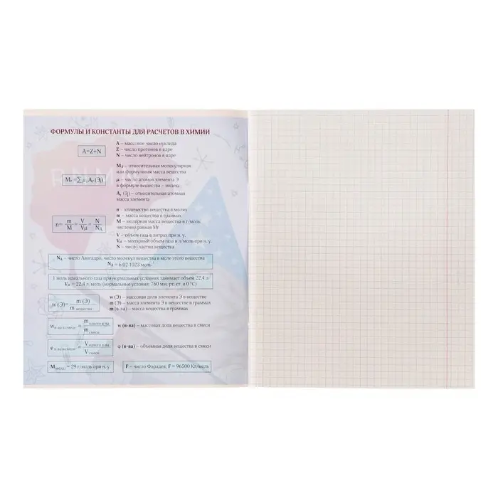 Тетрадь предметная 36 листов в клетку Calligrata &laquo;Животные мемы. Химия&raquo;, обложка мелованная бумага, серые листы