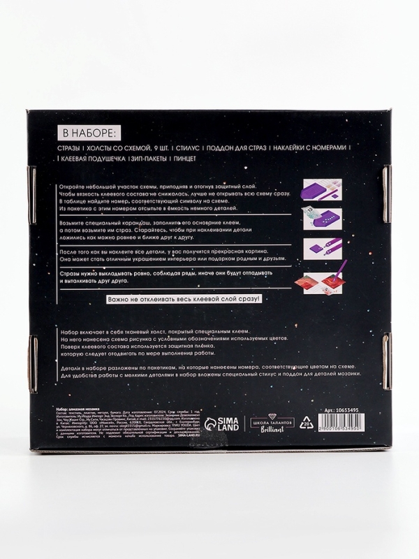 Алмазная мозаика 9 в 1 &laquo;Космос&raquo;, 14,5 х 14,5 см