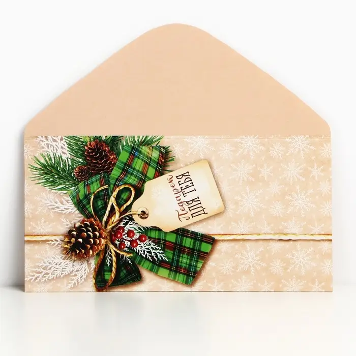 Конверт для денег &laquo;С Новым Годом!&raquo;, 16.5&times;8 см