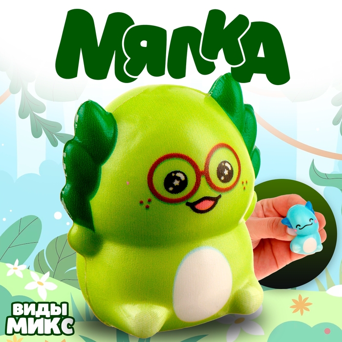 Мялка-сквиш &laquo;Аксолотль&raquo;, виды МИКС