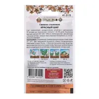 Семена Свекла "Красный шар", ц/п, 5 г