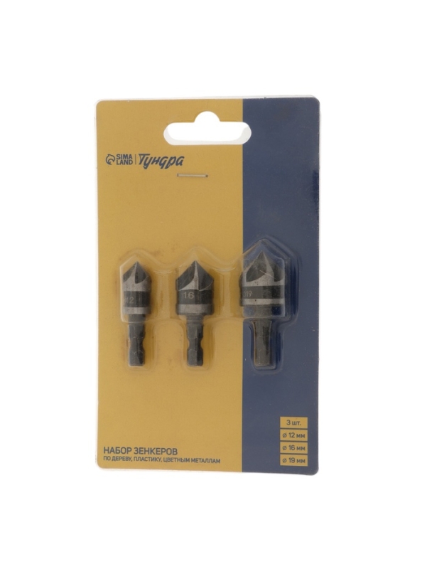 Набор зенкеров ТУНДРА, 12, 16, 19 мм, по дереву, пластику, цветным металлам, 3 шт.