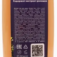 Детский гель, аромат взрывные конфетки, 250 мл, Супергерой