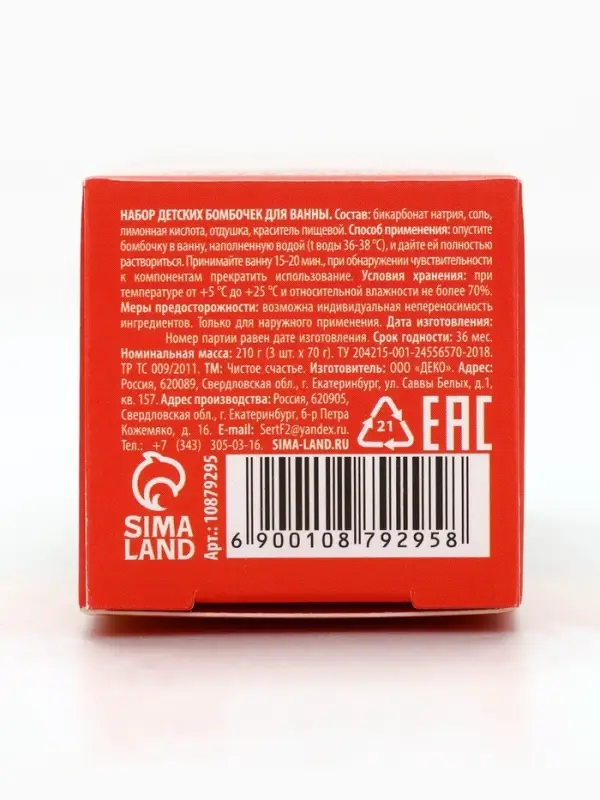 Бомбочки для ванны &laquo;Кубики&raquo;, набор 3 шт x 70 г, аромат шипучий апельсин, URAL LAB