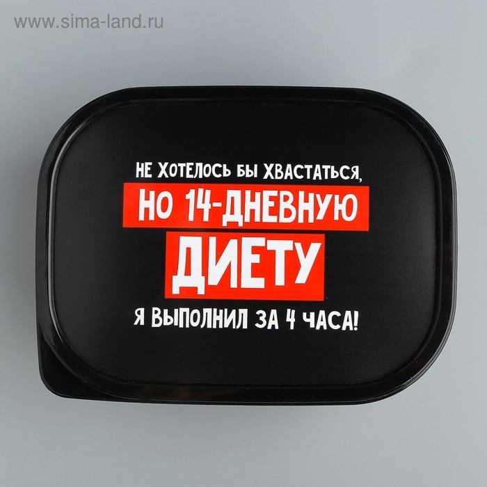 Ланч-бокс прямоугольный FoodVibes &laquo;14 дневная диета&raquo;, 500 мл