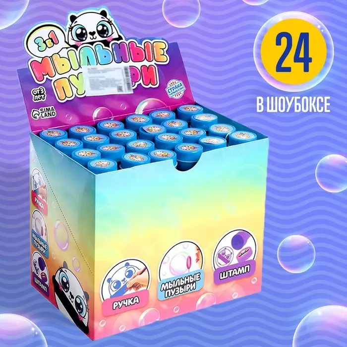 Мыльные пузыри 4 в 1, пузыри, ручка, печать, с подсветкой