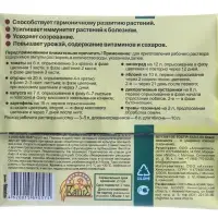 Удобрение Биосил, пластиковая ампула, 1 мл