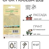 Семена Огурец "Щедрик" F1, пикуль, скороспелый, партенокарпический, 10 шт.