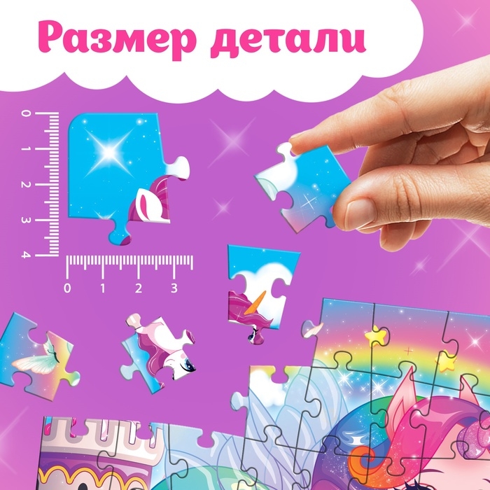 Пазлы для девочки &laquo;Страна единорогов&raquo;, 104 элемента