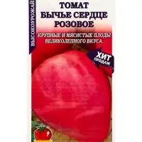 Семена Томат &laquo;Бычье сердце Розовое&raquo;, среднеспелый, 0.05 г