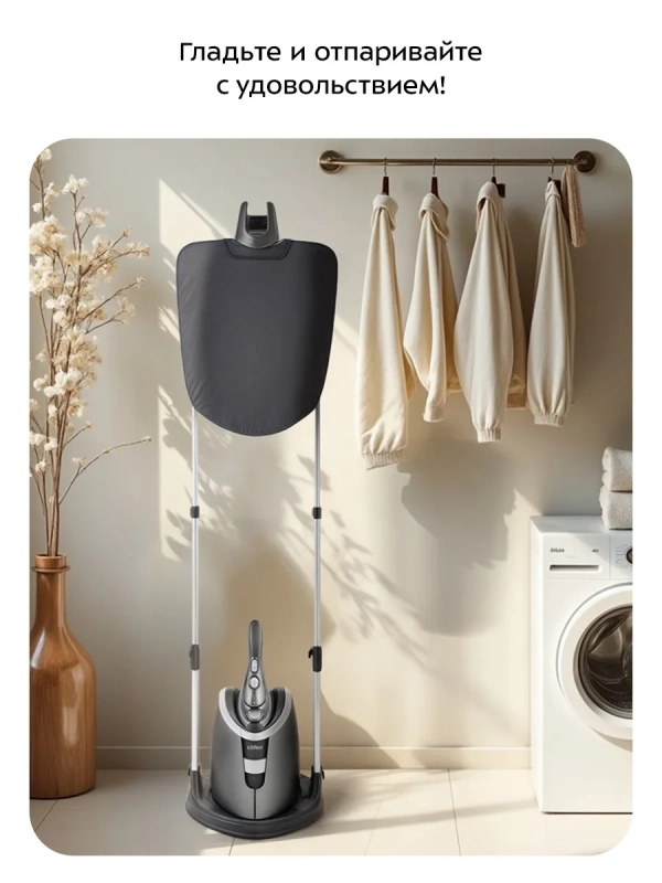 Вертикальный отпариватель для одежды 2100 Вт KT-927