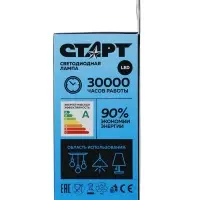 Лампа светодиодная СТАРТ, 20 Ватт, Е27, А60, 4000К, 1600 Лм, холодный (нейтральный) свет