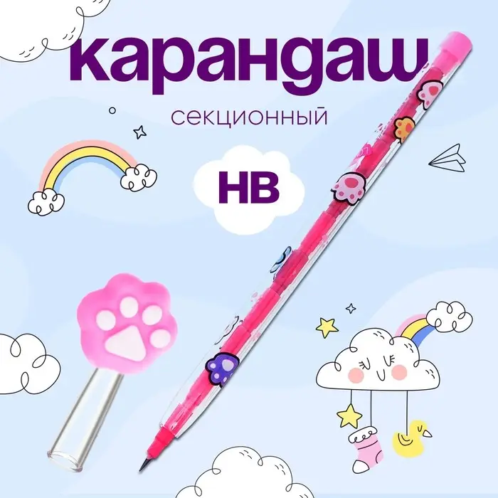 Карандаш-прикол Calligrata "Лапка", секционный, МИКС (штрихкод на штуке)