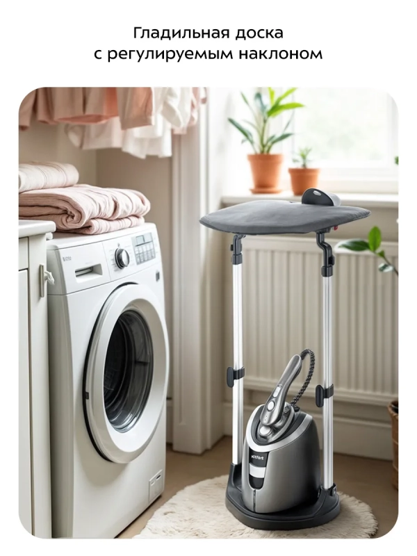 Вертикальный отпариватель для одежды 2100 Вт KT-927