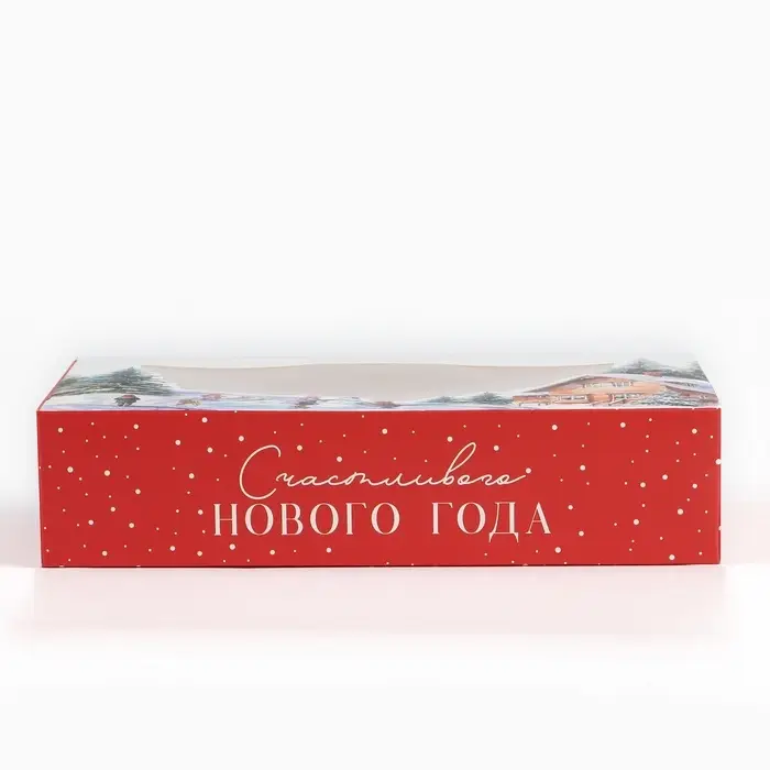 Коробка складная &laquo;Счастливого Нового года&raquo;, 20 x 10 x 5 см